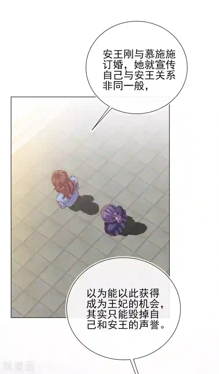 王妃的成长攻略第36话 逍遥王府