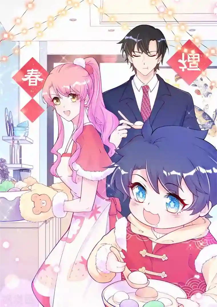 妈咪来袭，天才萌宝酷爹地第96话 我会救出宝宝的！