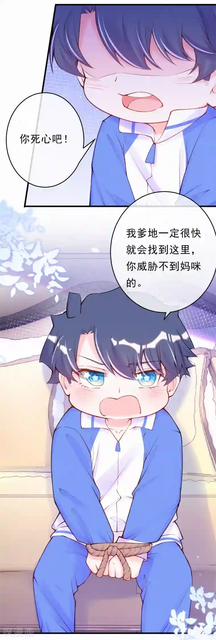 妈咪来袭，天才萌宝酷爹地第96话 我会救出宝宝的！