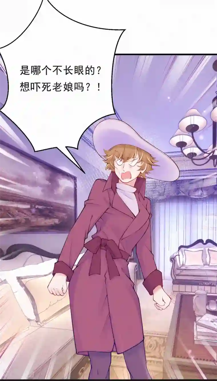 妈咪来袭，天才萌宝酷爹地第96话 我会救出宝宝的！