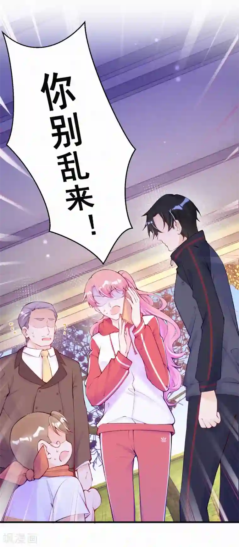 妈咪来袭，天才萌宝酷爹地第96话 我会救出宝宝的！