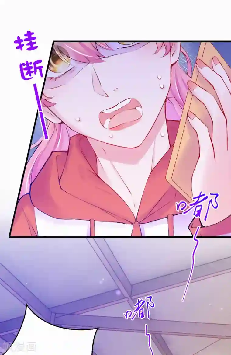 妈咪来袭，天才萌宝酷爹地第96话 我会救出宝宝的！