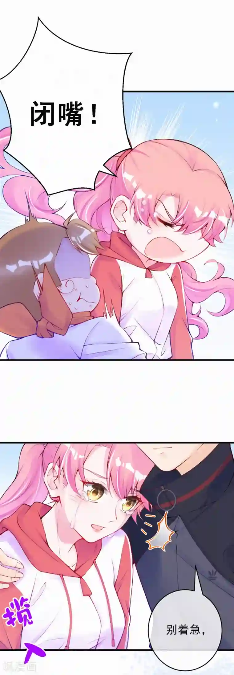 妈咪来袭，天才萌宝酷爹地第96话 我会救出宝宝的！