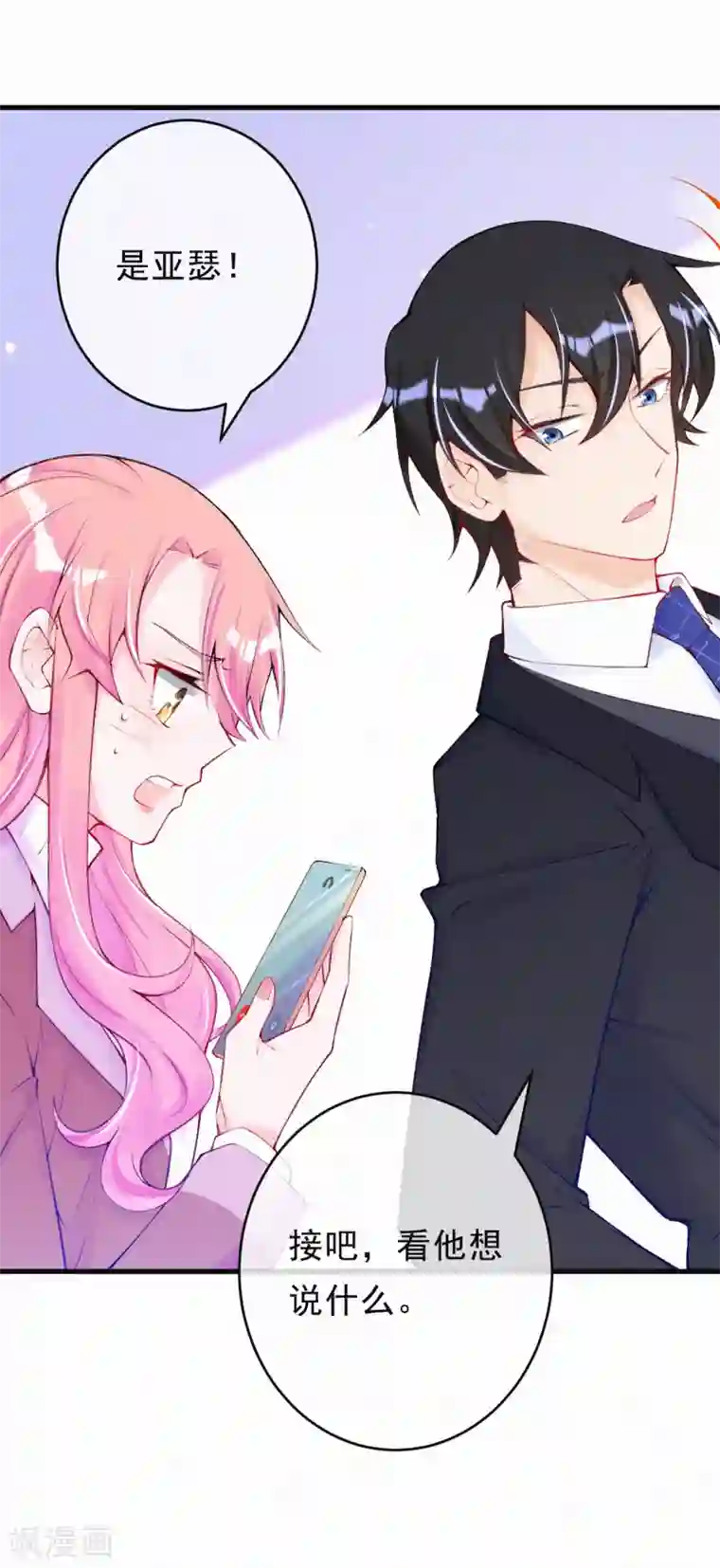 妈咪来袭，天才萌宝酷爹地第97话 救人的不是好人