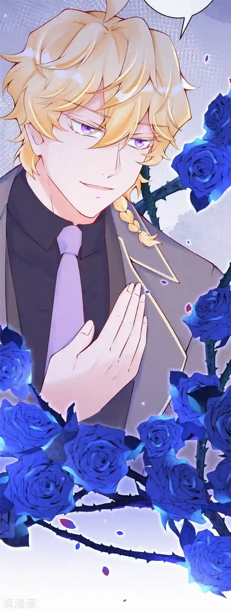 妈咪来袭，天才萌宝酷爹地第97话 救人的不是好人