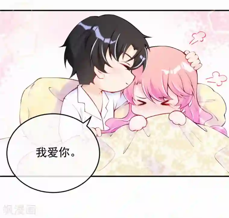 妈咪来袭，天才萌宝酷爹地番外2 情人节快乐！