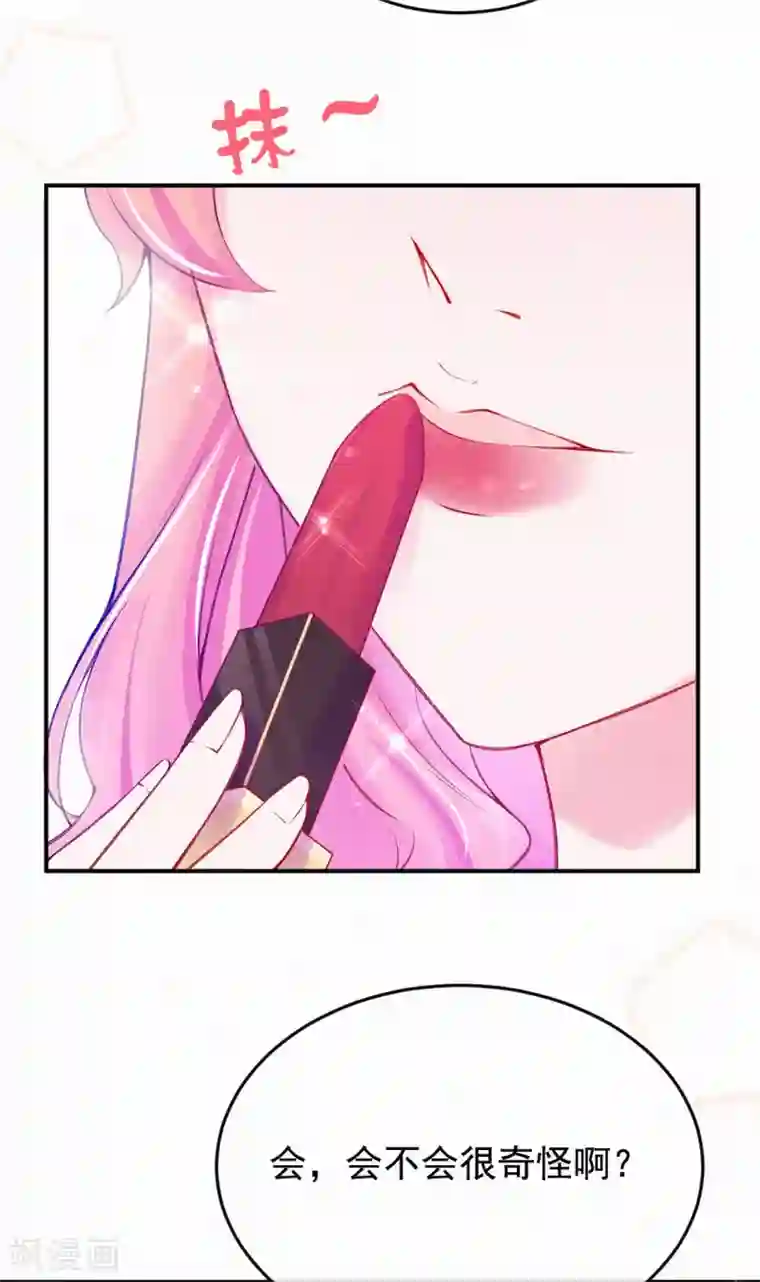 妈咪来袭，天才萌宝酷爹地番外2 情人节快乐！