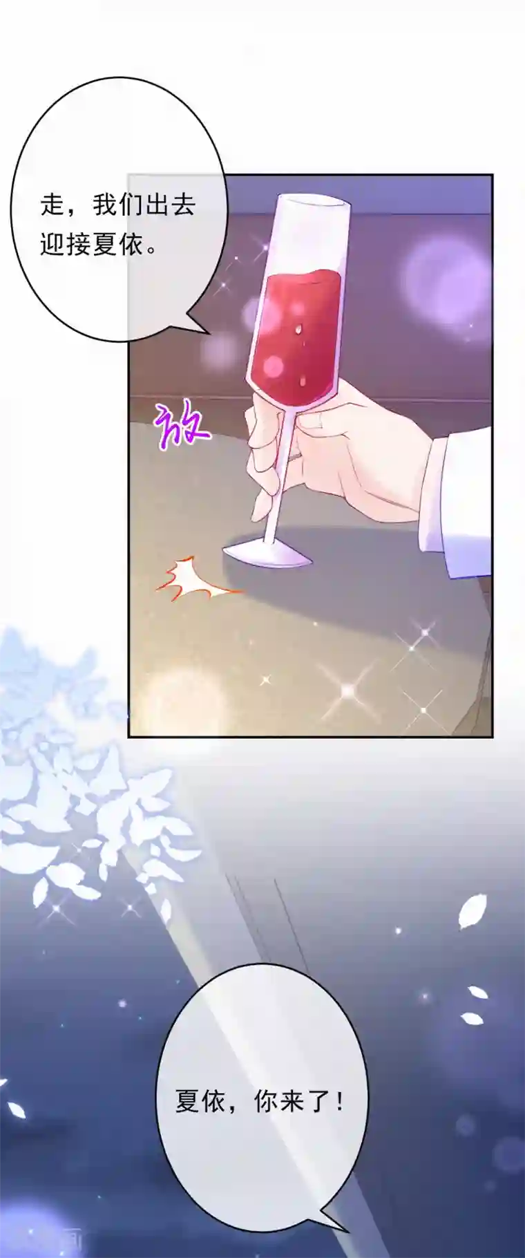 妈咪来袭，天才萌宝酷爹地第98话 我想和他做个了断