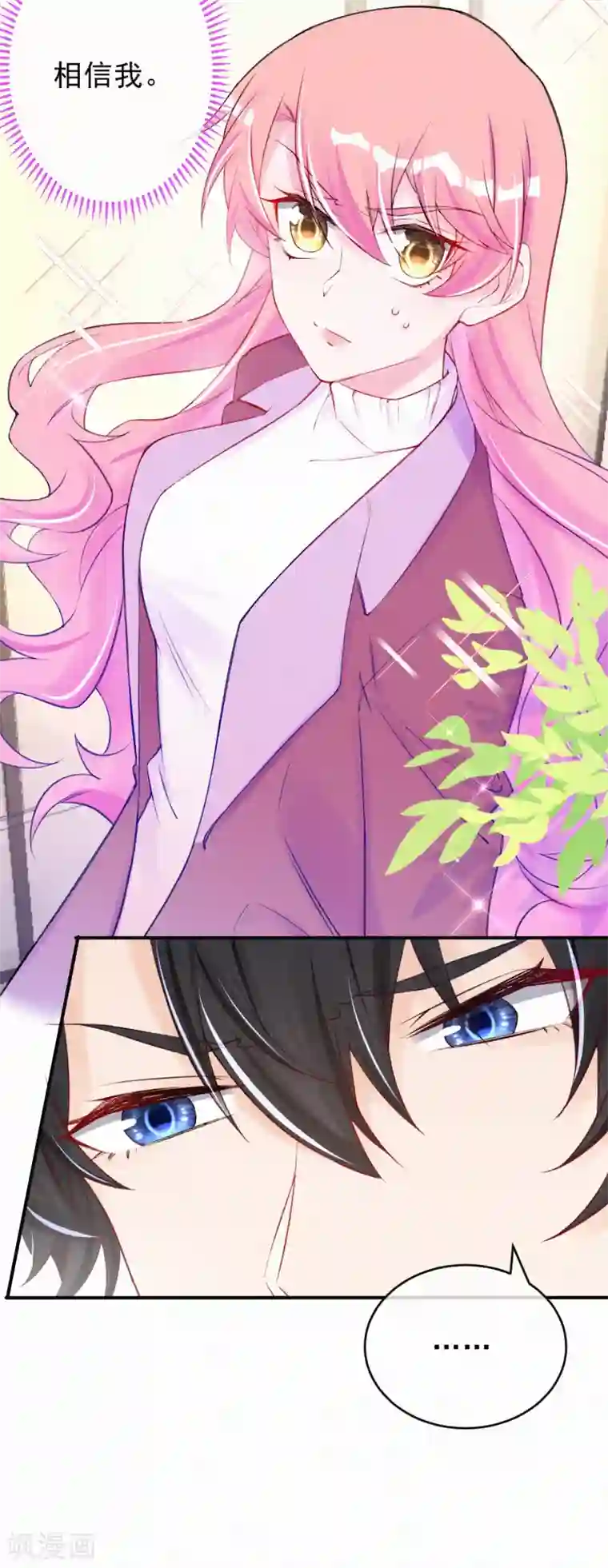 妈咪来袭，天才萌宝酷爹地第98话 我想和他做个了断