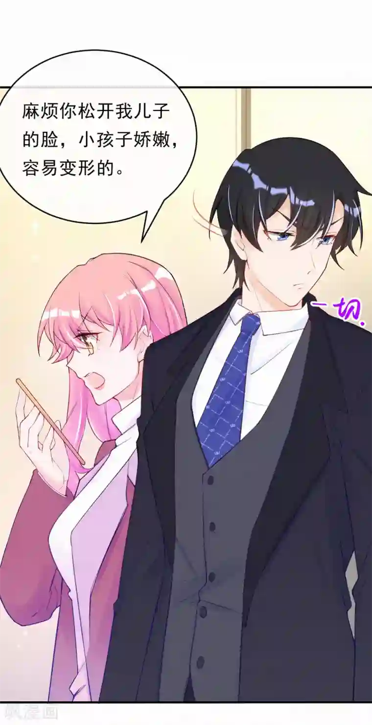 妈咪来袭，天才萌宝酷爹地第98话 我想和他做个了断