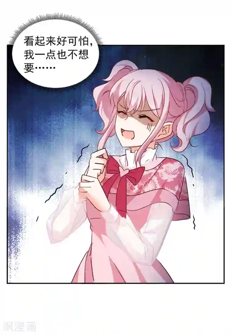 她来了，请趴下第33话2 挑选礼物