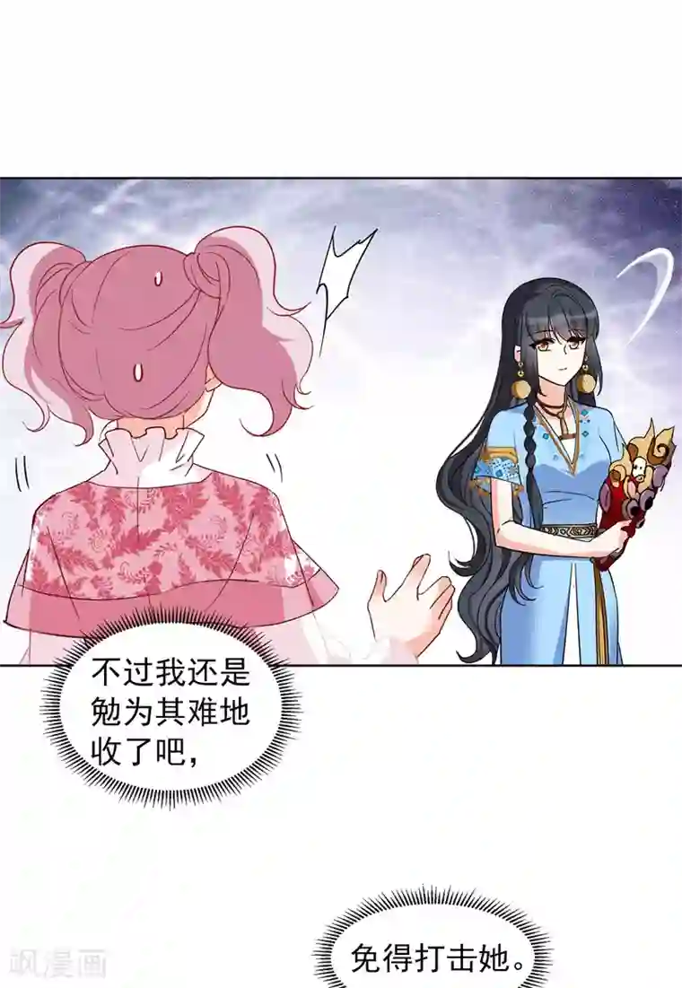 她来了，请趴下第33话2 挑选礼物