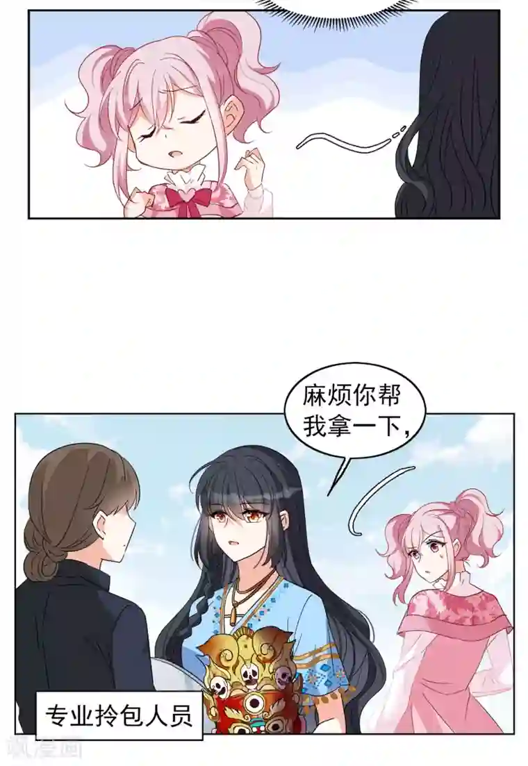 她来了，请趴下第33话2 挑选礼物