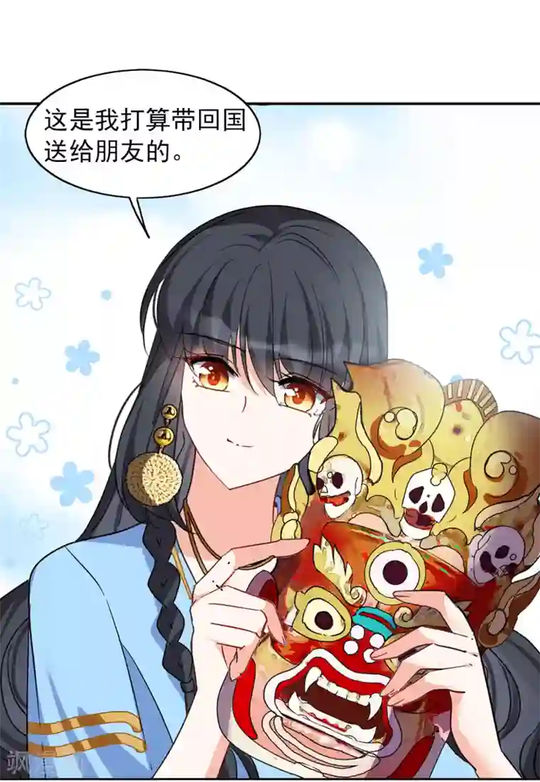 她来了，请趴下第33话2 挑选礼物