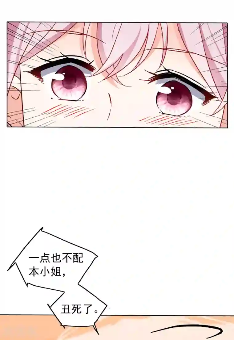 她来了，请趴下第33话2 挑选礼物