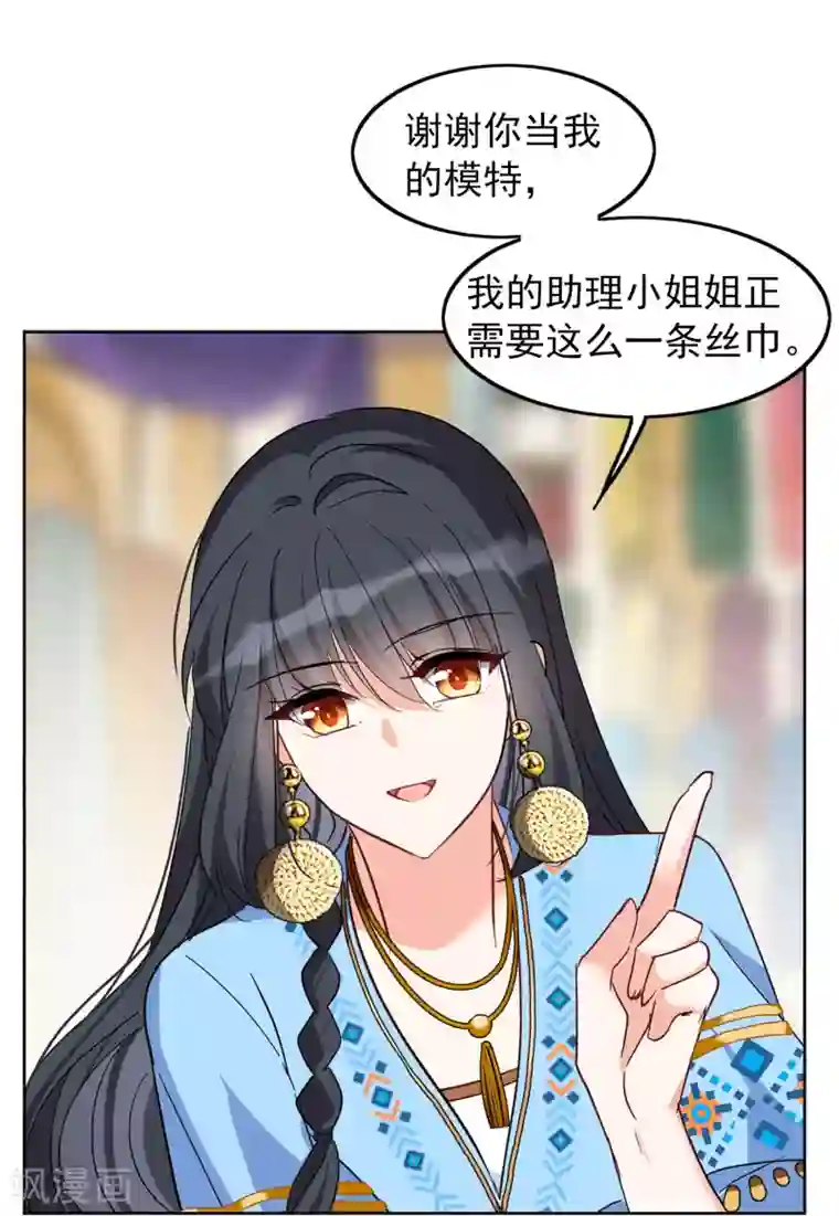 她来了，请趴下第33话2 挑选礼物