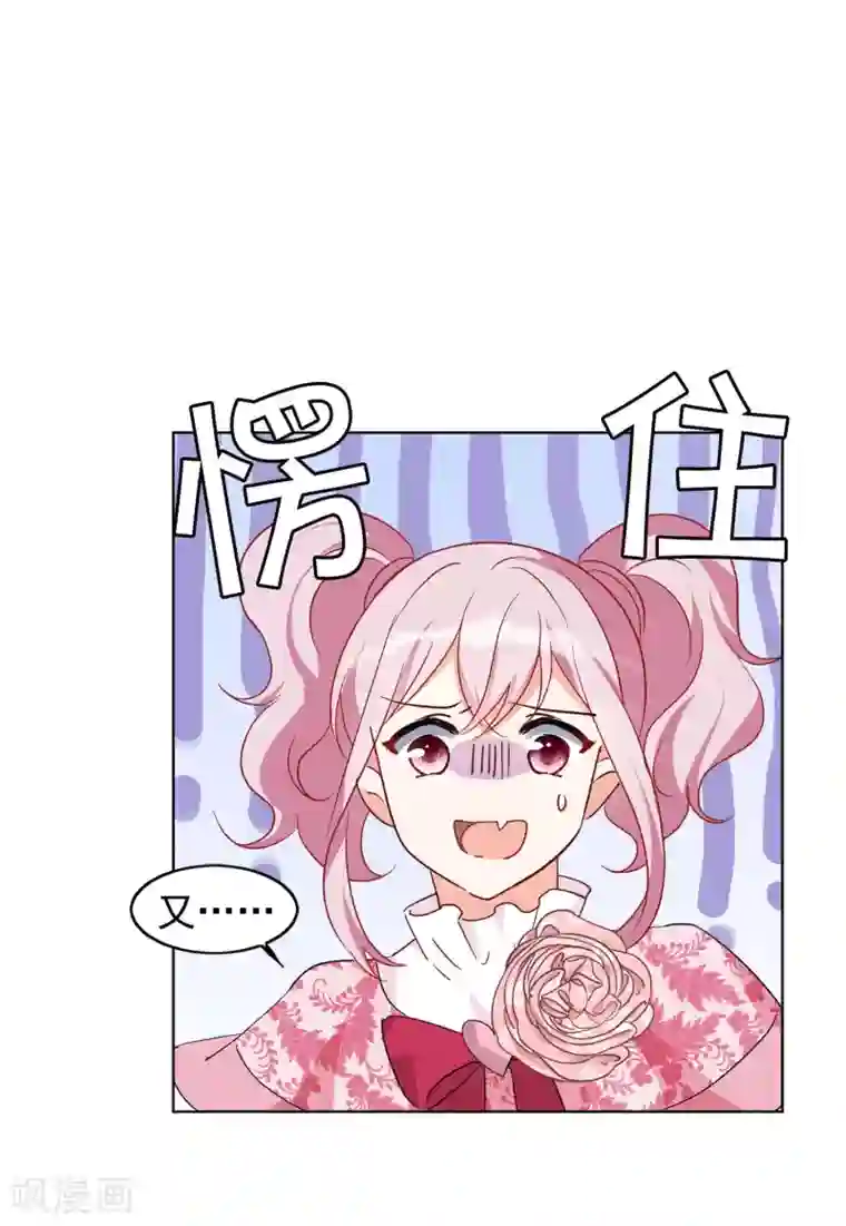 她来了，请趴下第33话2 挑选礼物