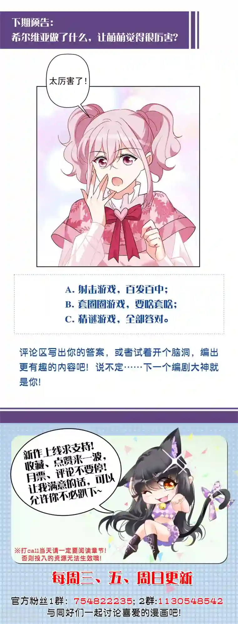 她来了，请趴下第33话2 挑选礼物