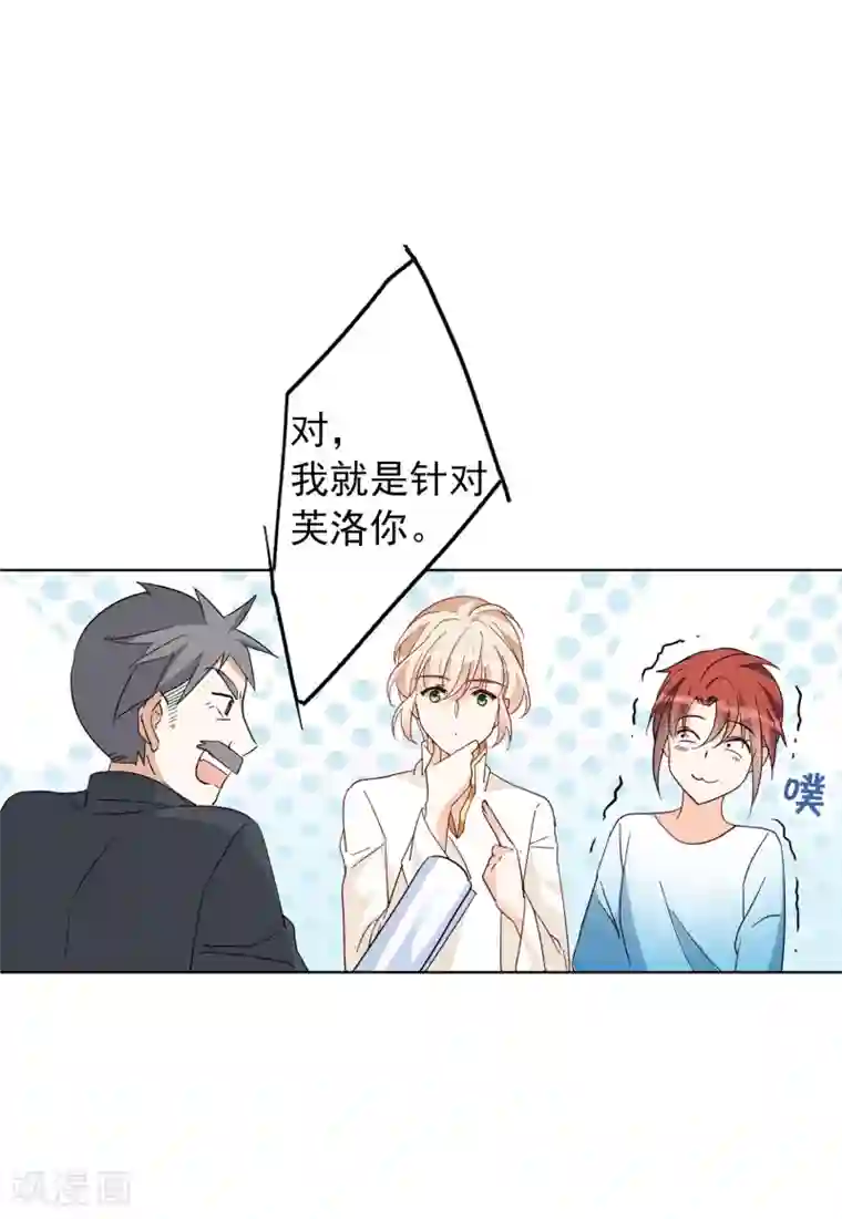 她来了，请趴下第33话2 挑选礼物