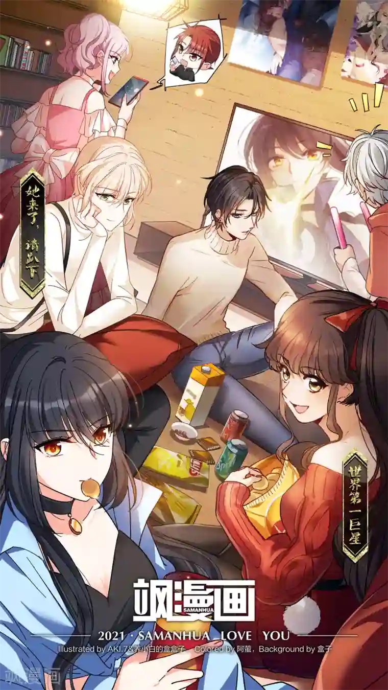 她来了，请趴下第33话3 挑选礼物