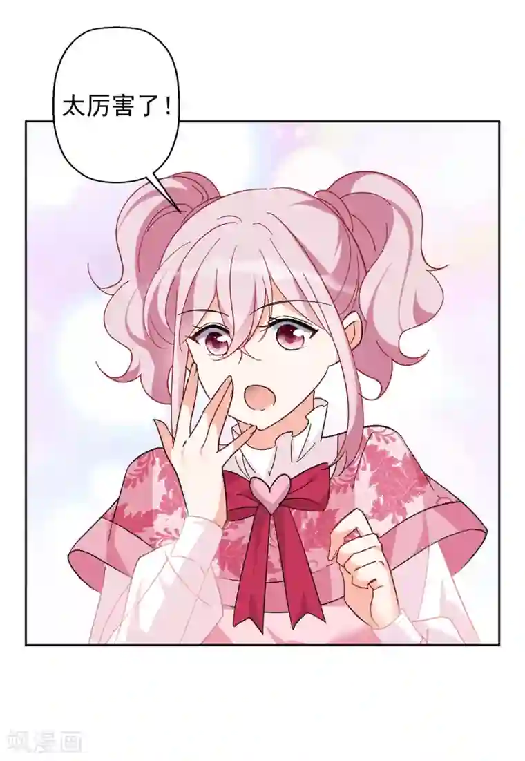 她来了，请趴下第33话3 挑选礼物