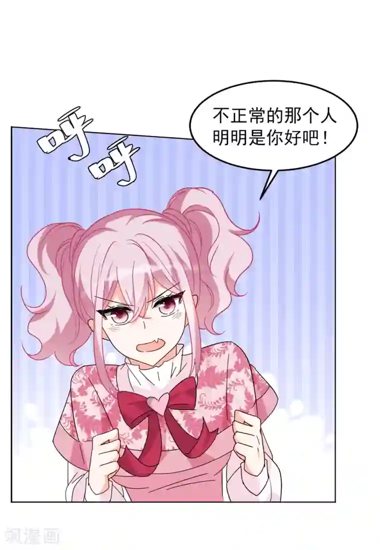 她来了，请趴下第33话3 挑选礼物