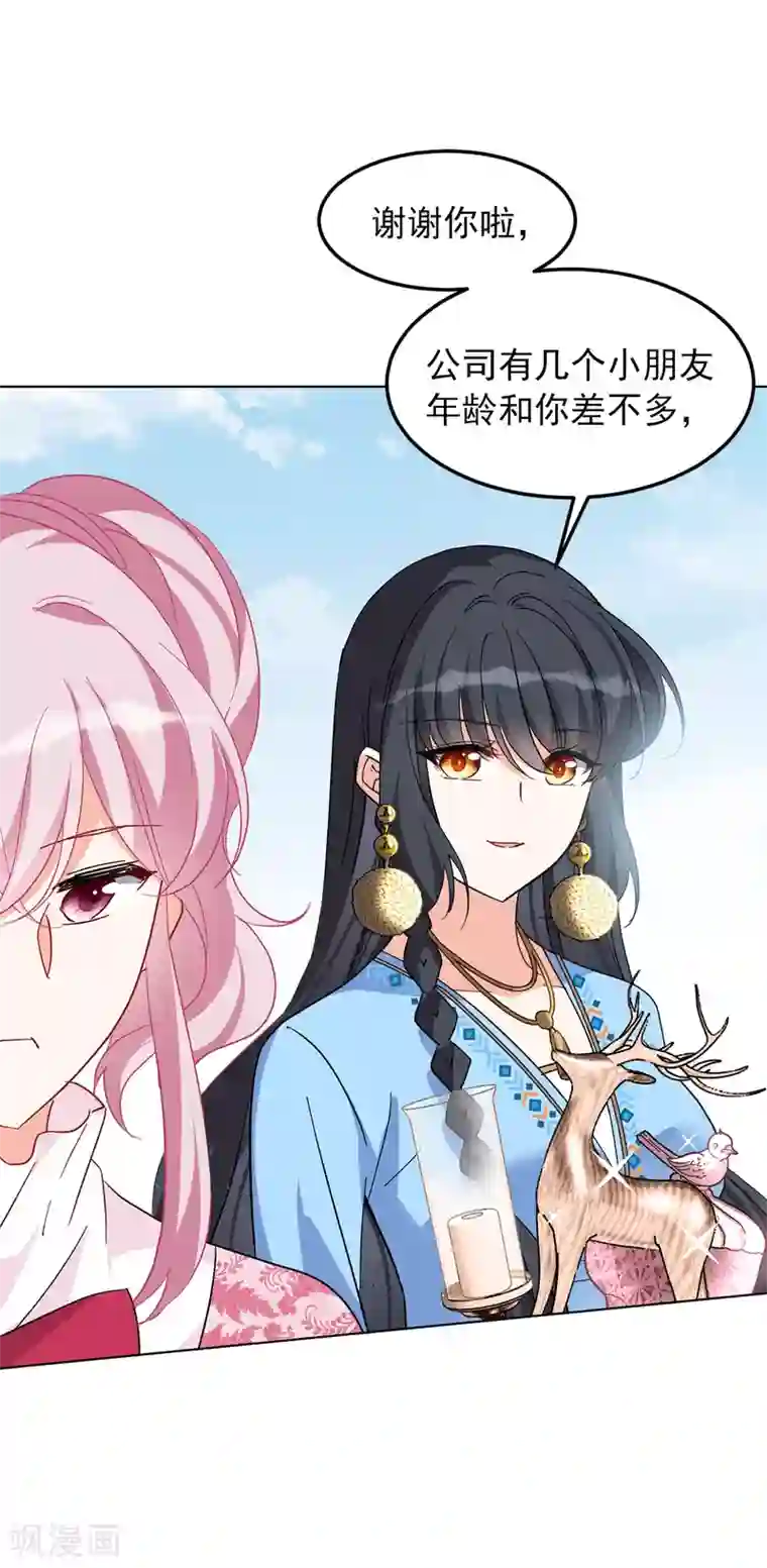 她来了，请趴下第33话3 挑选礼物