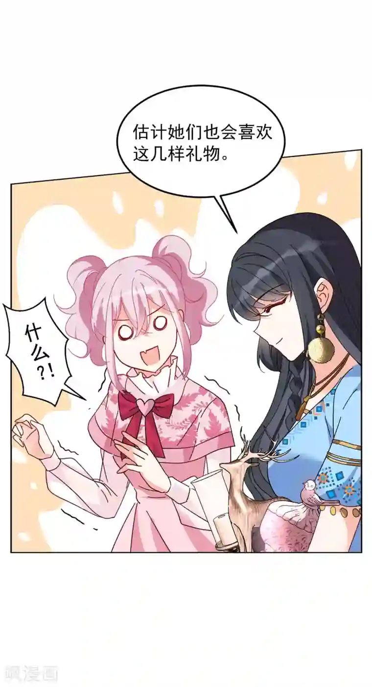 她来了，请趴下第33话3 挑选礼物