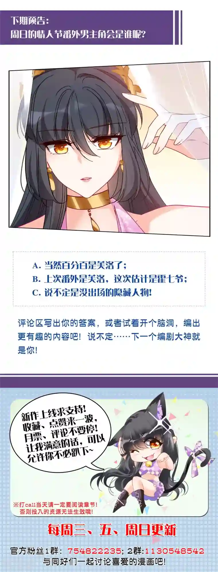 她来了，请趴下第33话3 挑选礼物