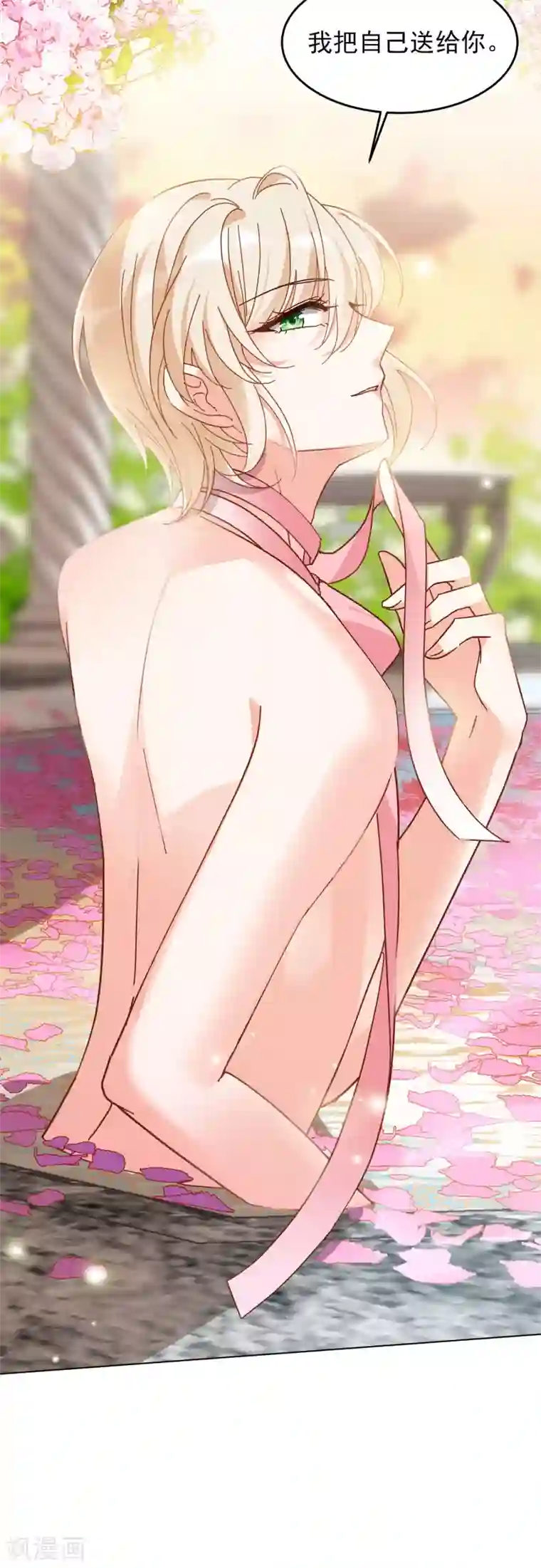 她来了，请趴下情人节番外