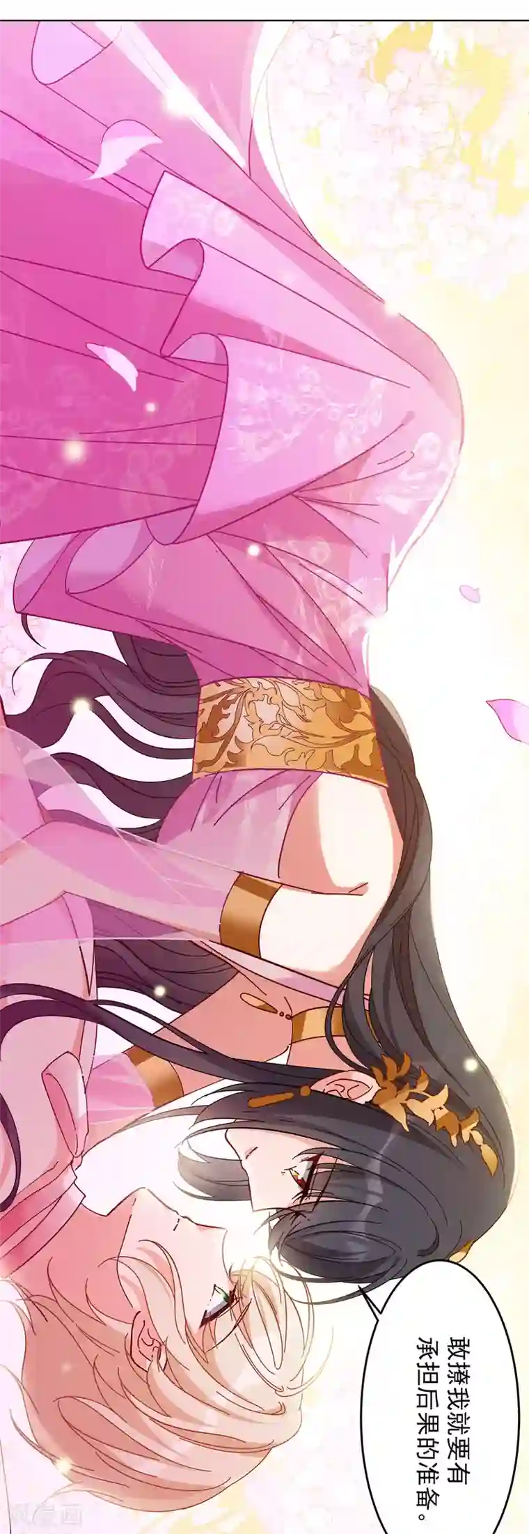 她来了，请趴下情人节番外