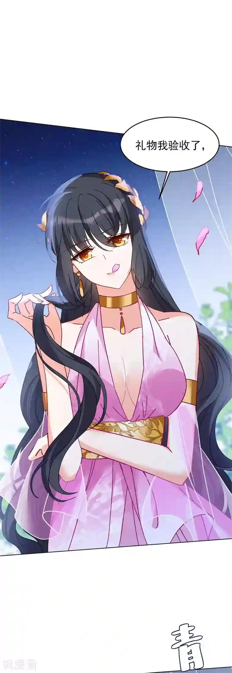 她来了，请趴下情人节番外