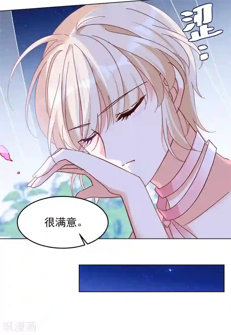 她来了，请趴下情人节番外