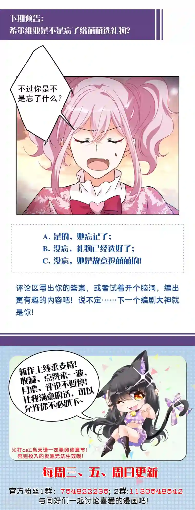 她来了，请趴下情人节番外