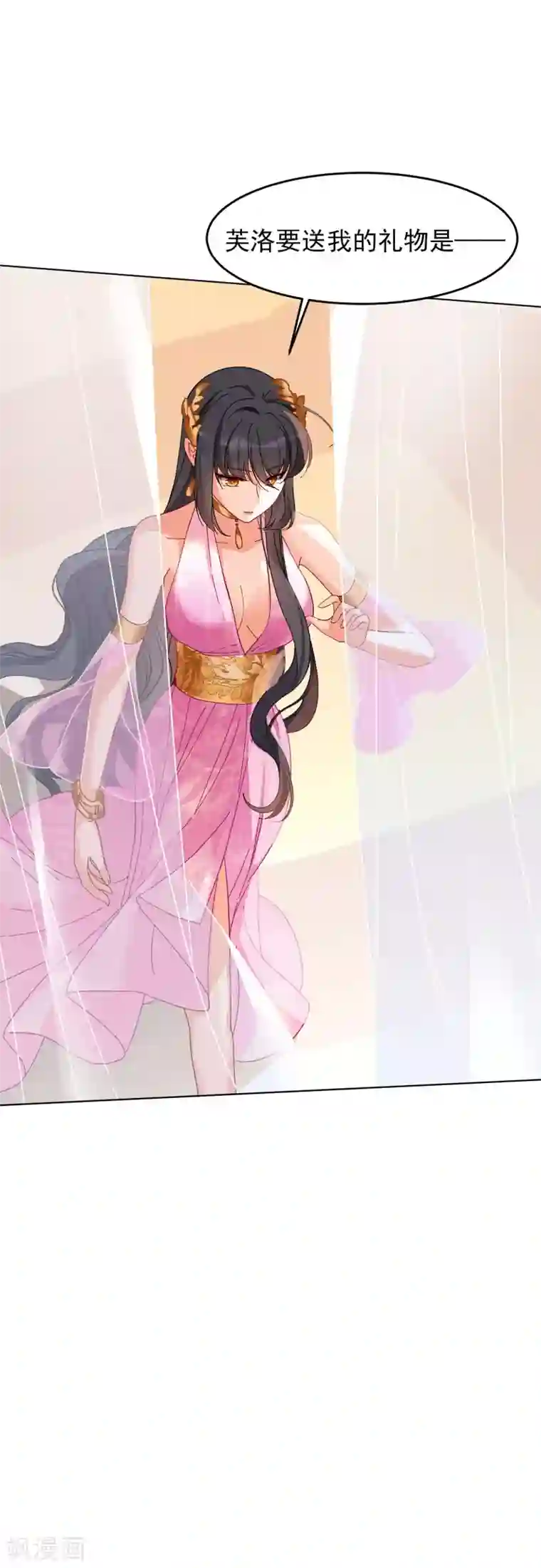 她来了，请趴下情人节番外