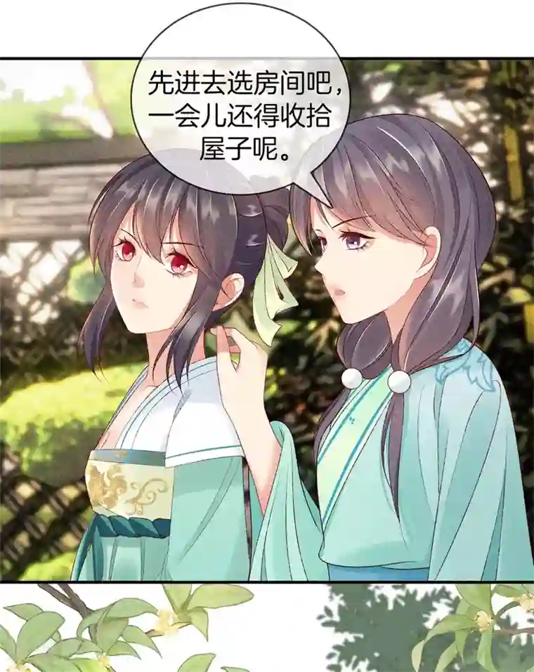 重生之嫡女不善第56话 求殿下帮我