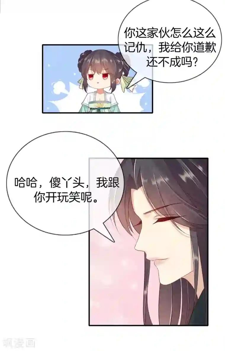 重生之嫡女不善第56话 求殿下帮我