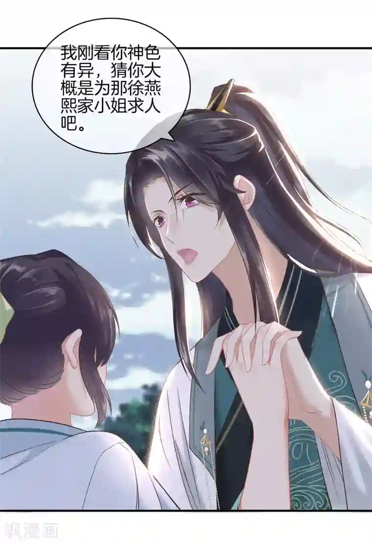 重生之嫡女不善第56话 求殿下帮我