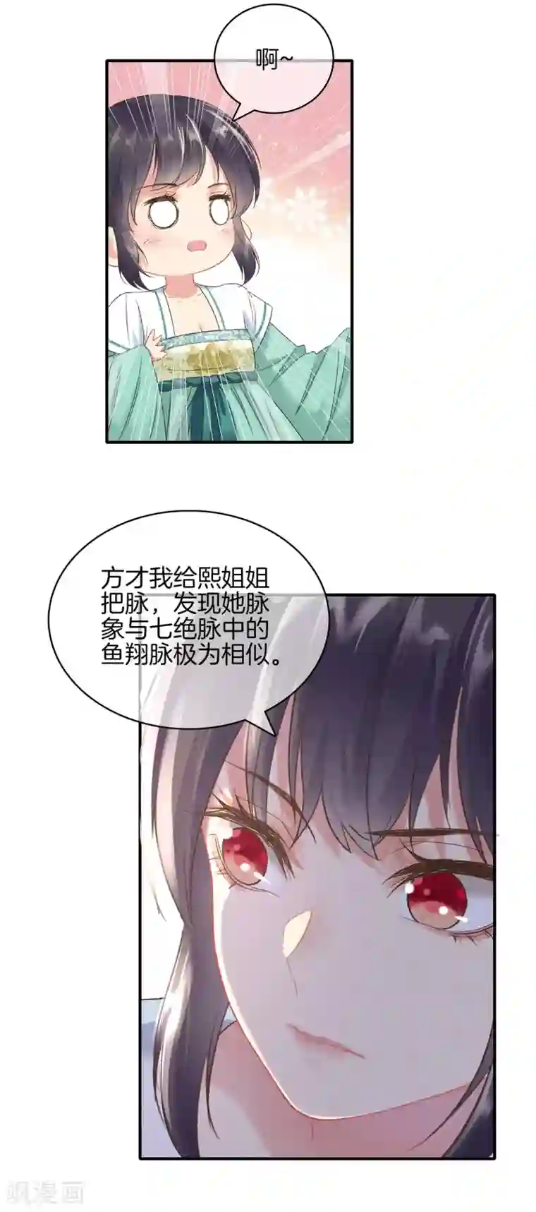 重生之嫡女不善第56话 求殿下帮我