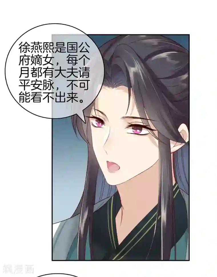 重生之嫡女不善第56话 求殿下帮我