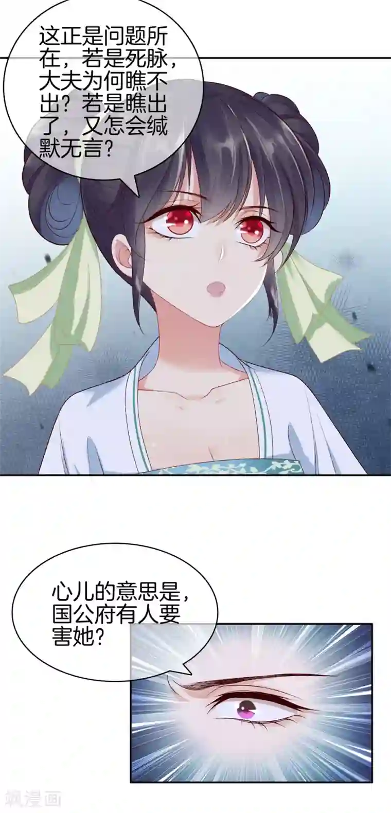 重生之嫡女不善第56话 求殿下帮我