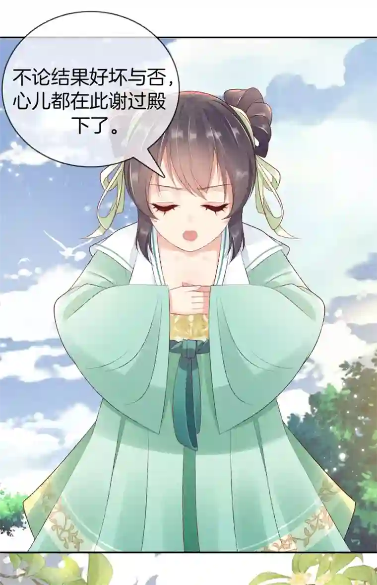 重生之嫡女不善第56话 求殿下帮我