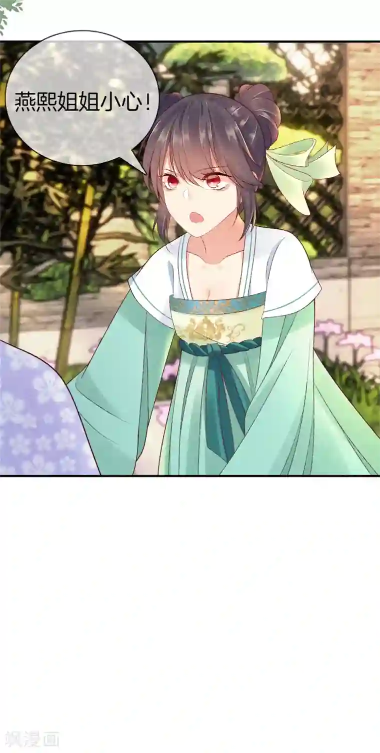 重生之嫡女不善第56话 求殿下帮我