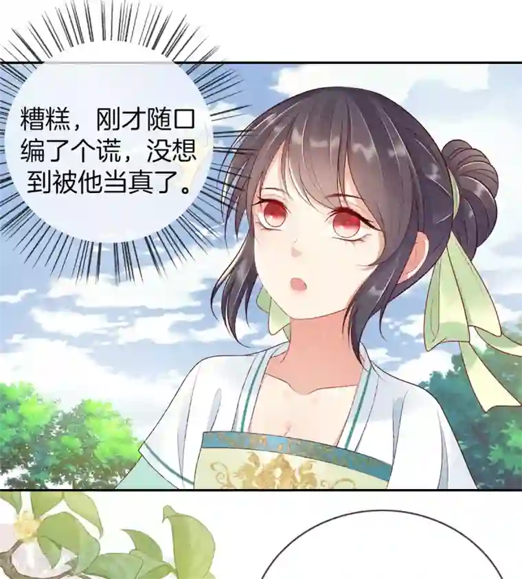 重生之嫡女不善第56话 求殿下帮我