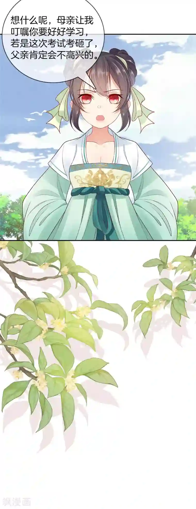 重生之嫡女不善第56话 求殿下帮我