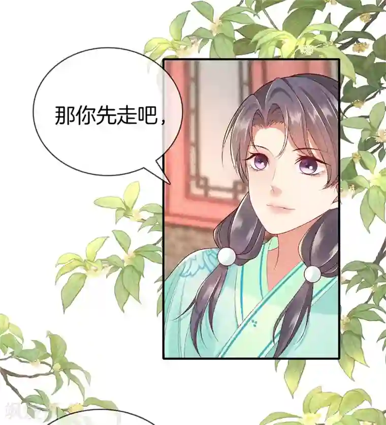 重生之嫡女不善第56话 求殿下帮我