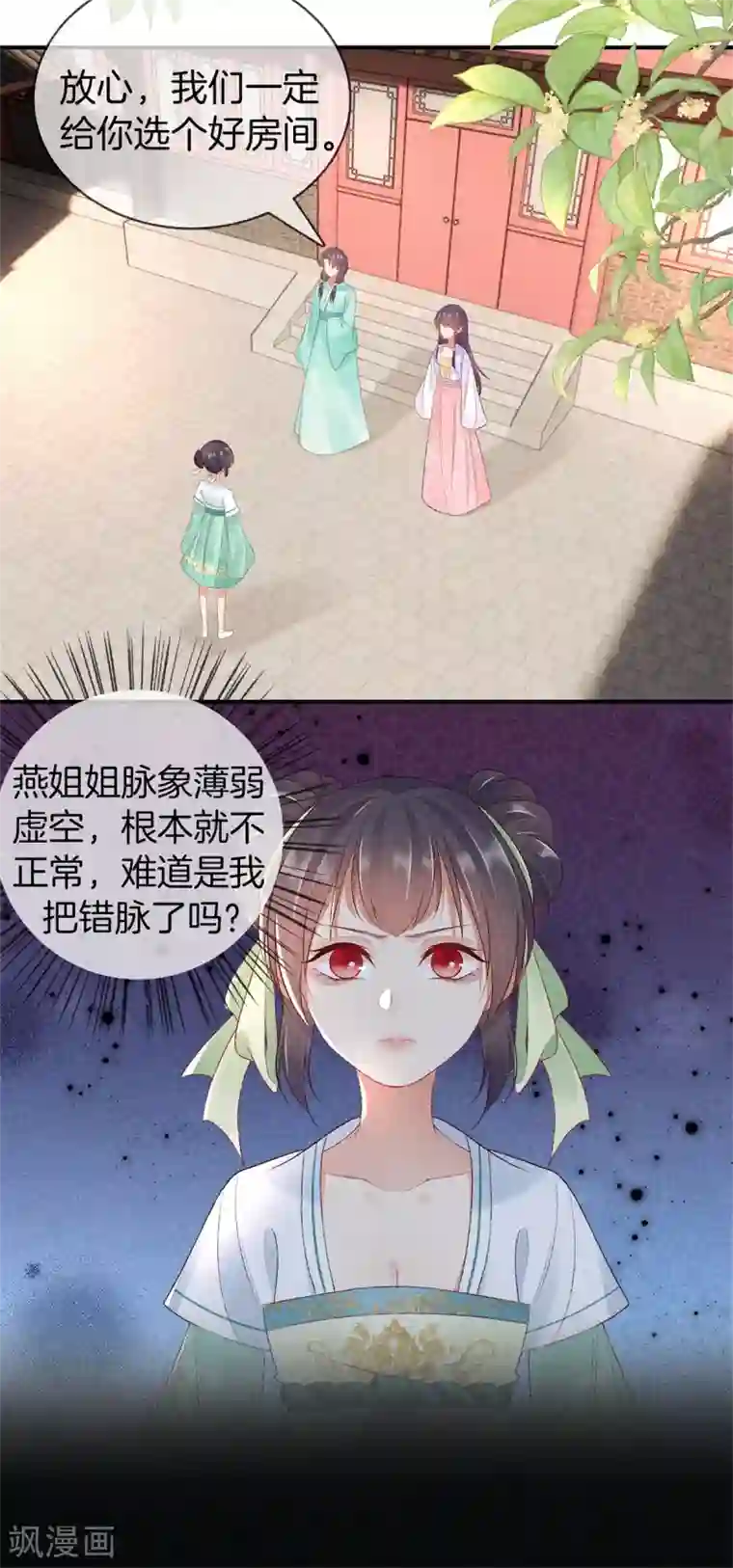 重生之嫡女不善第56话 求殿下帮我