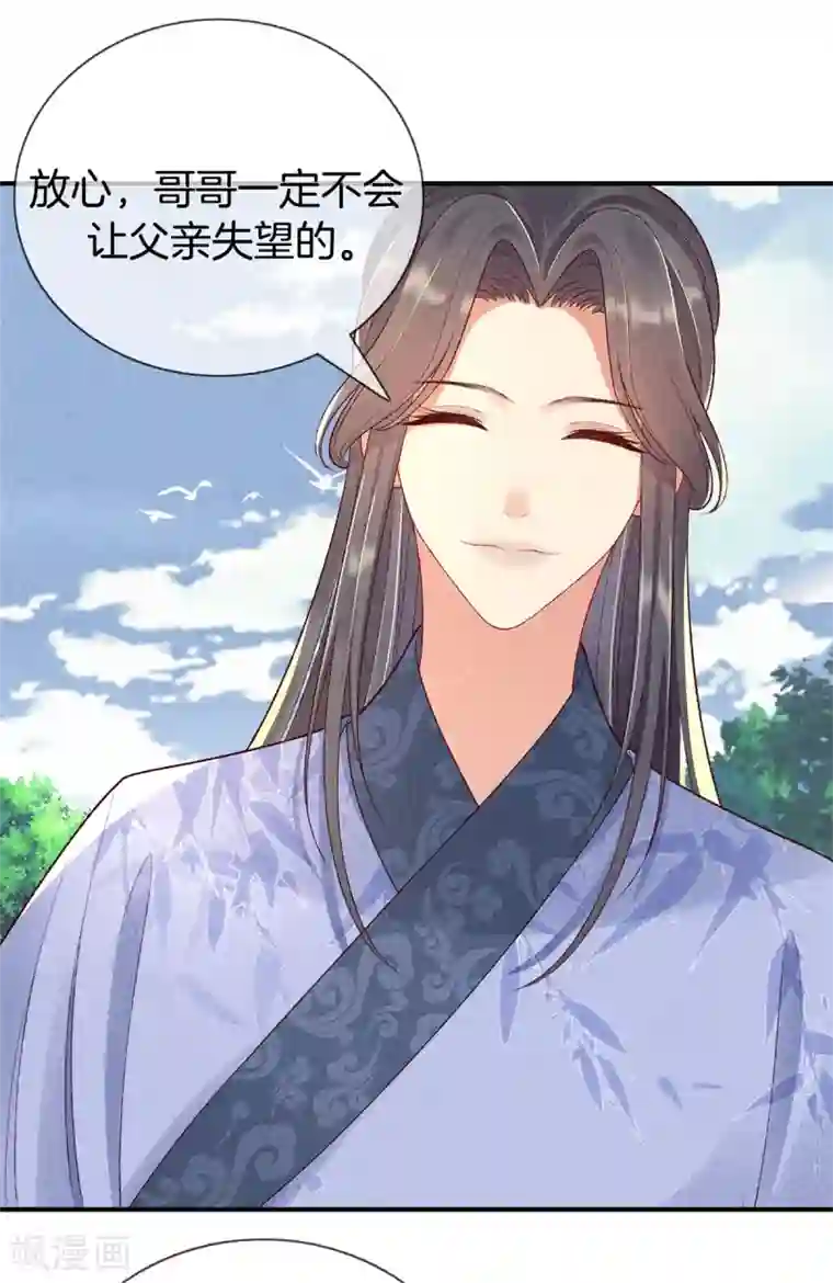 重生之嫡女不善第57话 我会帮你