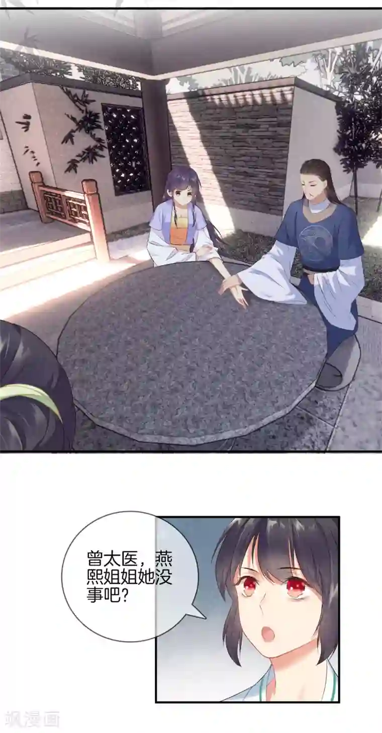 重生之嫡女不善第57话 我会帮你