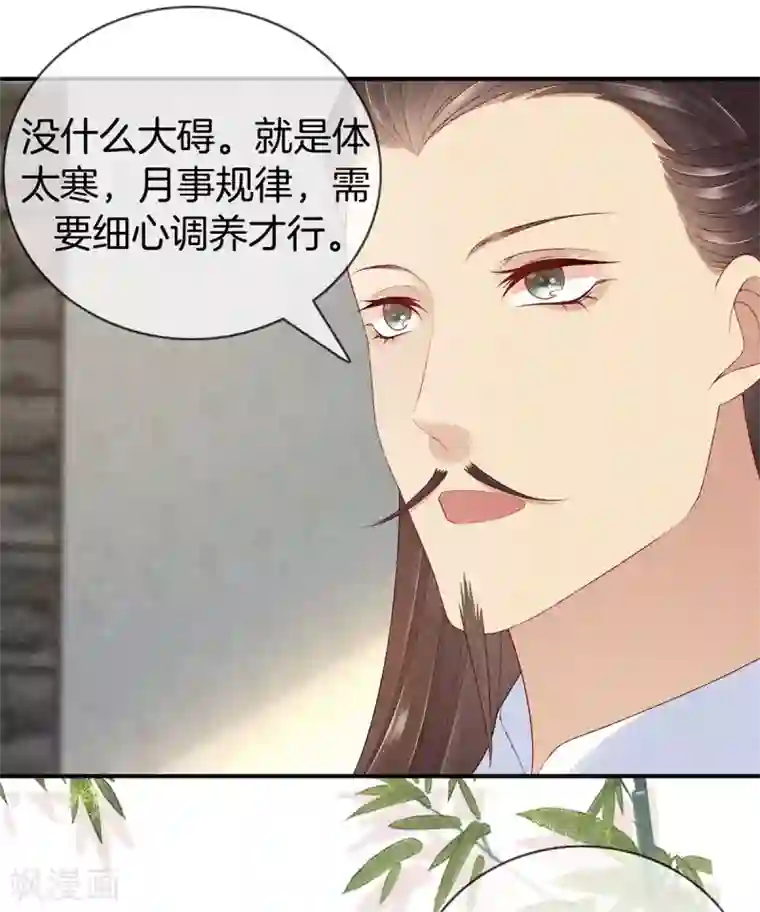 重生之嫡女不善第57话 我会帮你